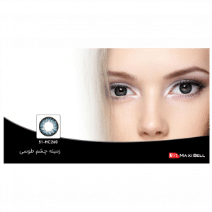 لنز رنگی شماره ۵۱ مکسی بل کد HC260