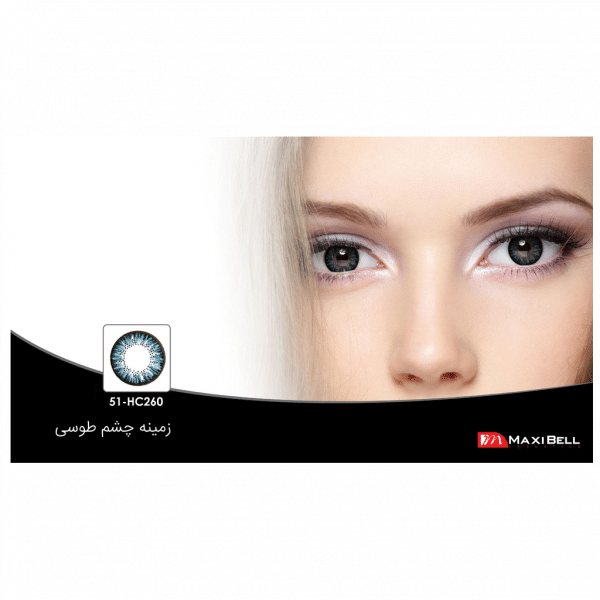 لنز رنگی شماره ۵۱ مکسی بل کد HC260