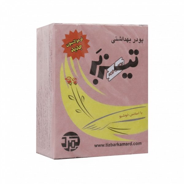 پودر موبر دوقلو تیزبر کمرد با اسانس خوشبو 200 گرم