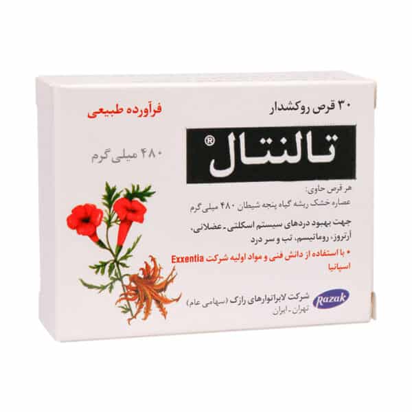 قرص روکشدار تالنتال 480 میلی گرم رازک