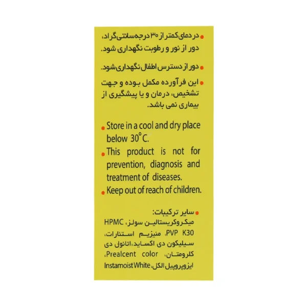 قرص سیترامگ B6 سوپرابیون