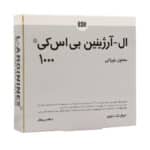 قیمت ویال ال آرژنین 1000 میلی گرم بی اس کی