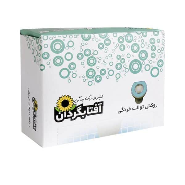 کاور یکبار مصرف توالت فرنگی پاکنام بی بافت