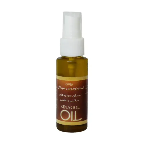 روغن اسطوخودوس سیناگل 45 میلی لیتر - 1