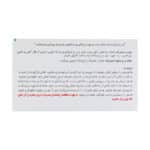 کپسول فروفورت گاین عبیدی