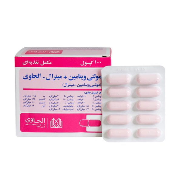 مولتی ویتامین مینرال الحاوی