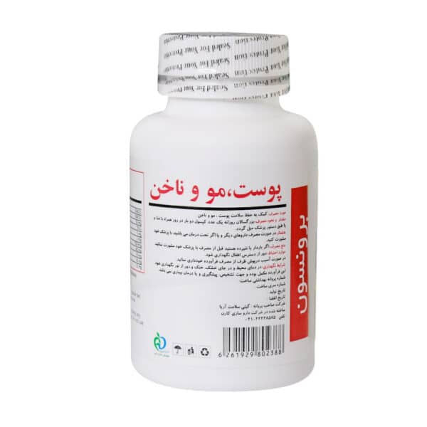 کپسول هیر اسکین اند نیلز