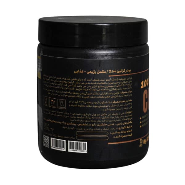 پودر کراتین فول استار