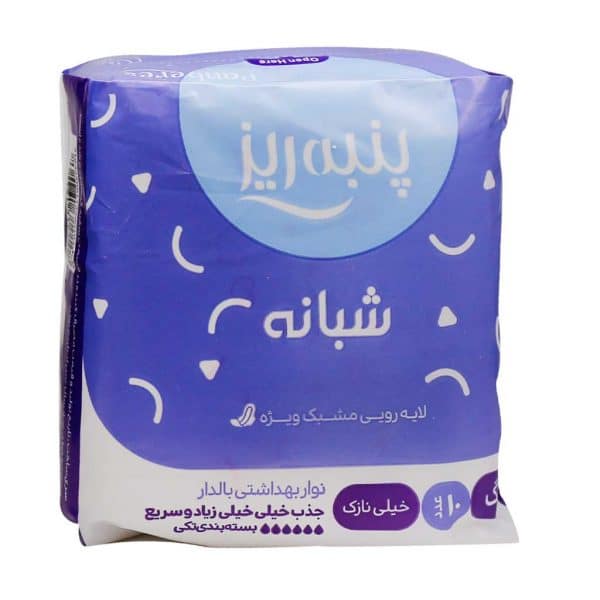 نوار بهداشتی مشبک مسافرتی