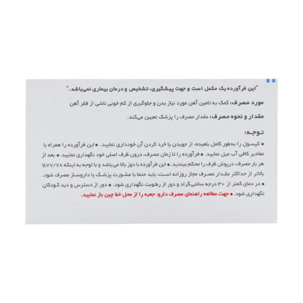 فروفورت دئودنال