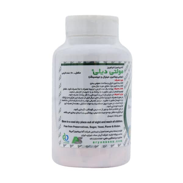 قرص مولتی دیلی آلفا ویتامینز