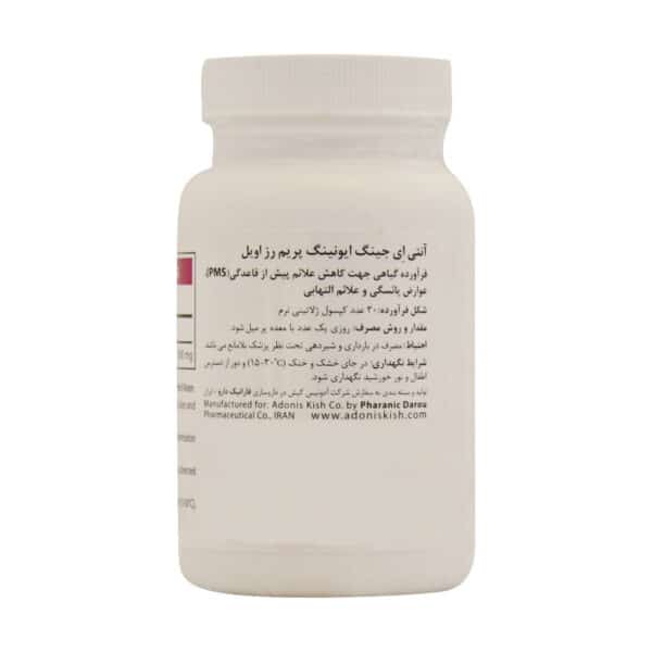 کپسول پرایم رز آنتی ایجینگ