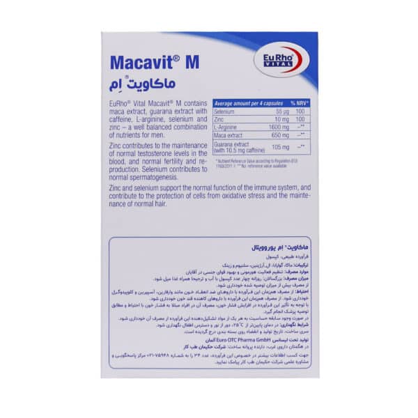 کپسول ماکاویت ام