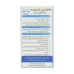 کپسول آرژین مکس فورته مخصوص آقایان ورسک