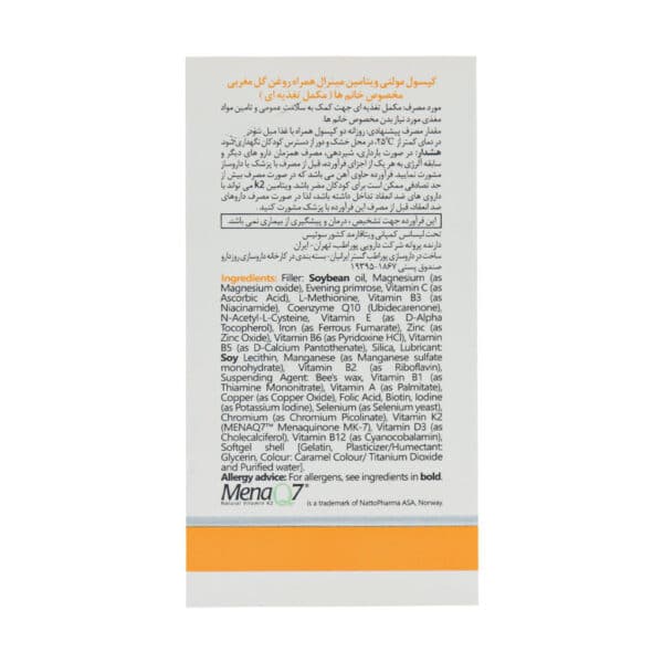 کپسول مولتی فور هر مخصوص خانم ها ویتالی تون
