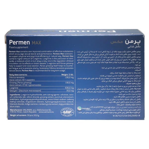 قرص پرمن مکس والمارک