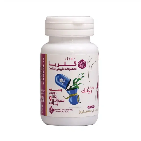 کپسول لاغری مهزل گلربا 60 عدد