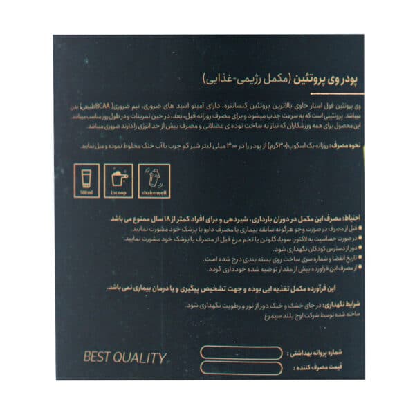 پودر پروتئین وی 100 درصد فول استار