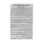 پیور وی 100 درصد مکس ماسل
