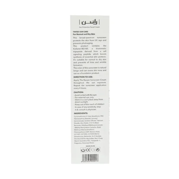 کرم ضد آفتاب SPF100 راسن