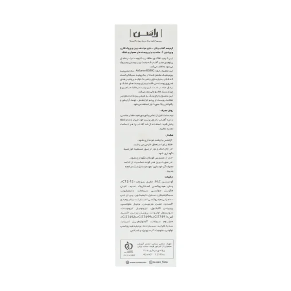 کرم ضد آفتاب SPF100 راسن