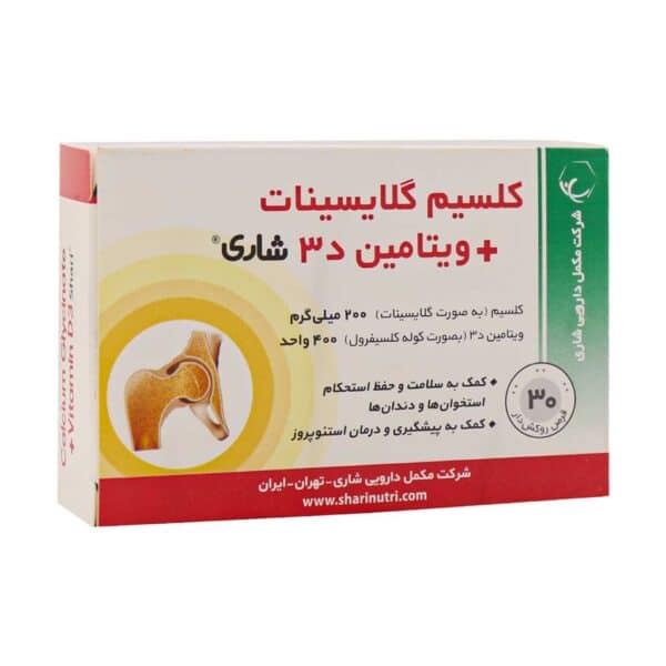 قرص کلسیم گلایسینات و ویتامین D3 شاری