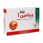 قرص ویتامین آ شاری 2500 واحد 30 عدد
