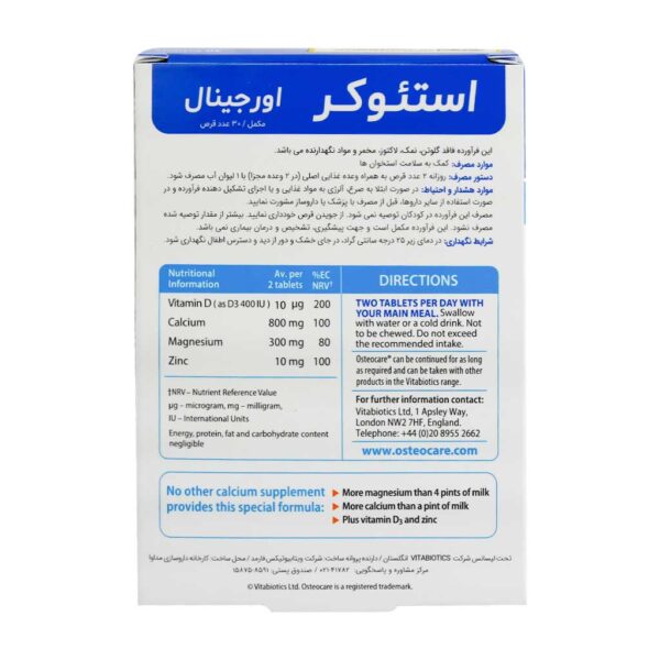 استئوکر ویتابیوتیکس اورجینال