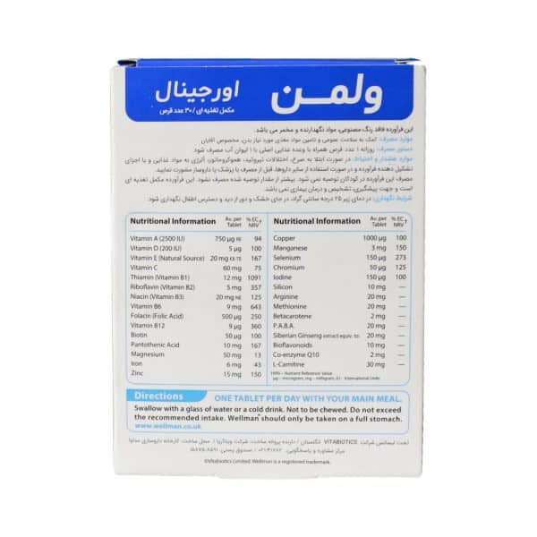 قرص ول من اورجینال