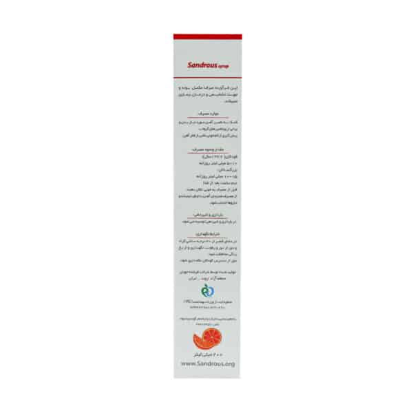 شربت آهن سندروس