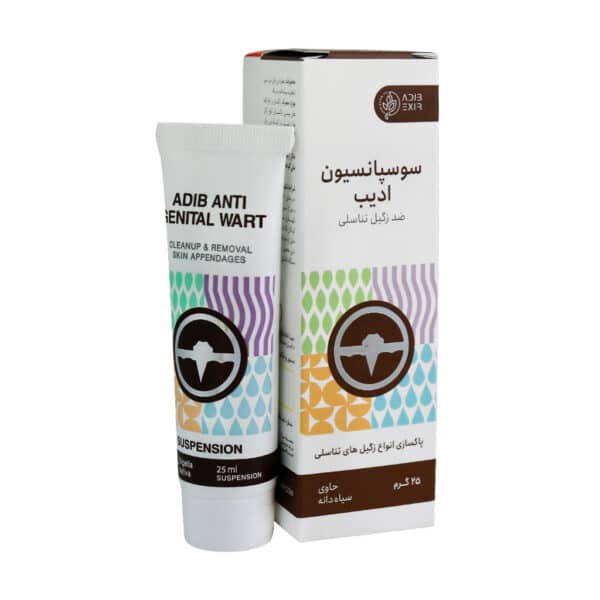 سوسپانسیون ضد زگیل تناسلی ادیب