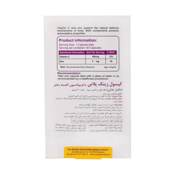 کپسول زینک پلاس ویوا تیون