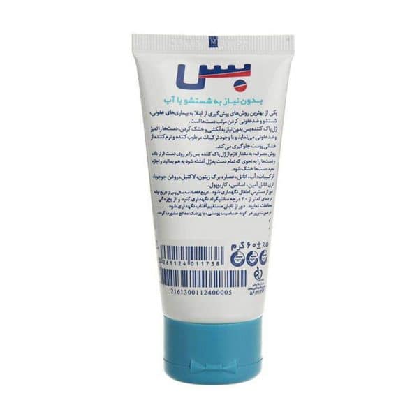 ژل ضد عفونی کننده دست بس