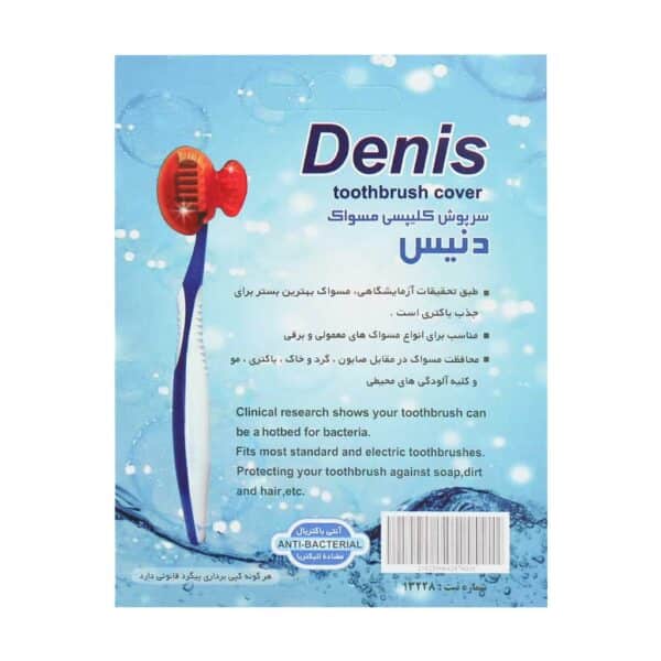 سرپوش کلیپسی مسواک دنیس بسته
