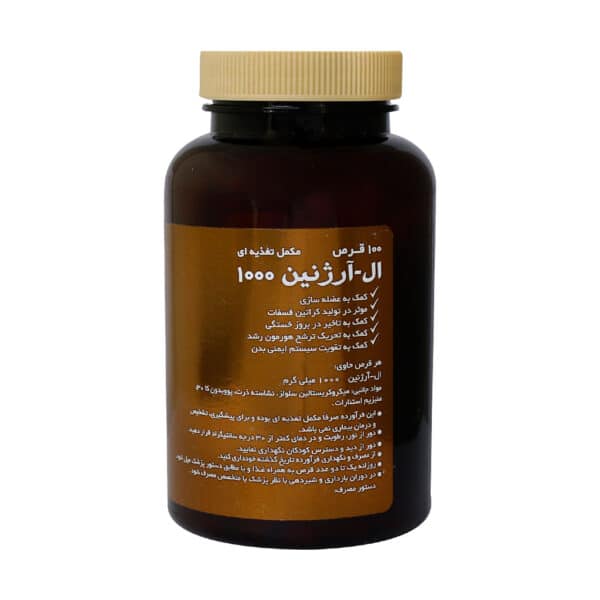 قرص ال آرژنین 1000 میلی گرم جالینوس