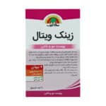 کپسول زینک ویتال سان لایف