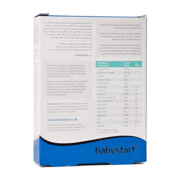 قرص فرتیلمن بی بی استارت بهبود باروری در آقایان 30 عدد