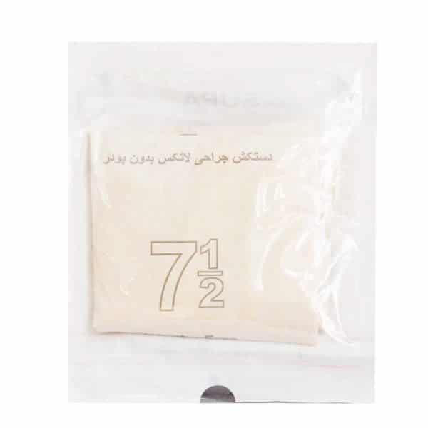 دستکش جراحی لاتکس سوپا سایز 7.5 بدون پودر