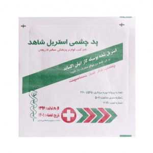 پد چشمی استریل شاهد