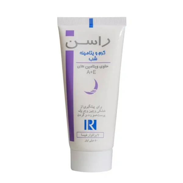 کرم ویتامینه شب راسن حاوی ویتامین های A و E حجم 50 میلی لیتر - 1