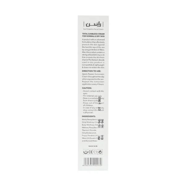 کرم ضد آفتاب پوست خشک و معمولی SPF30 راسن