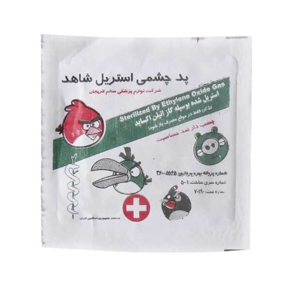 پد چشمی استریل کودک شاهد