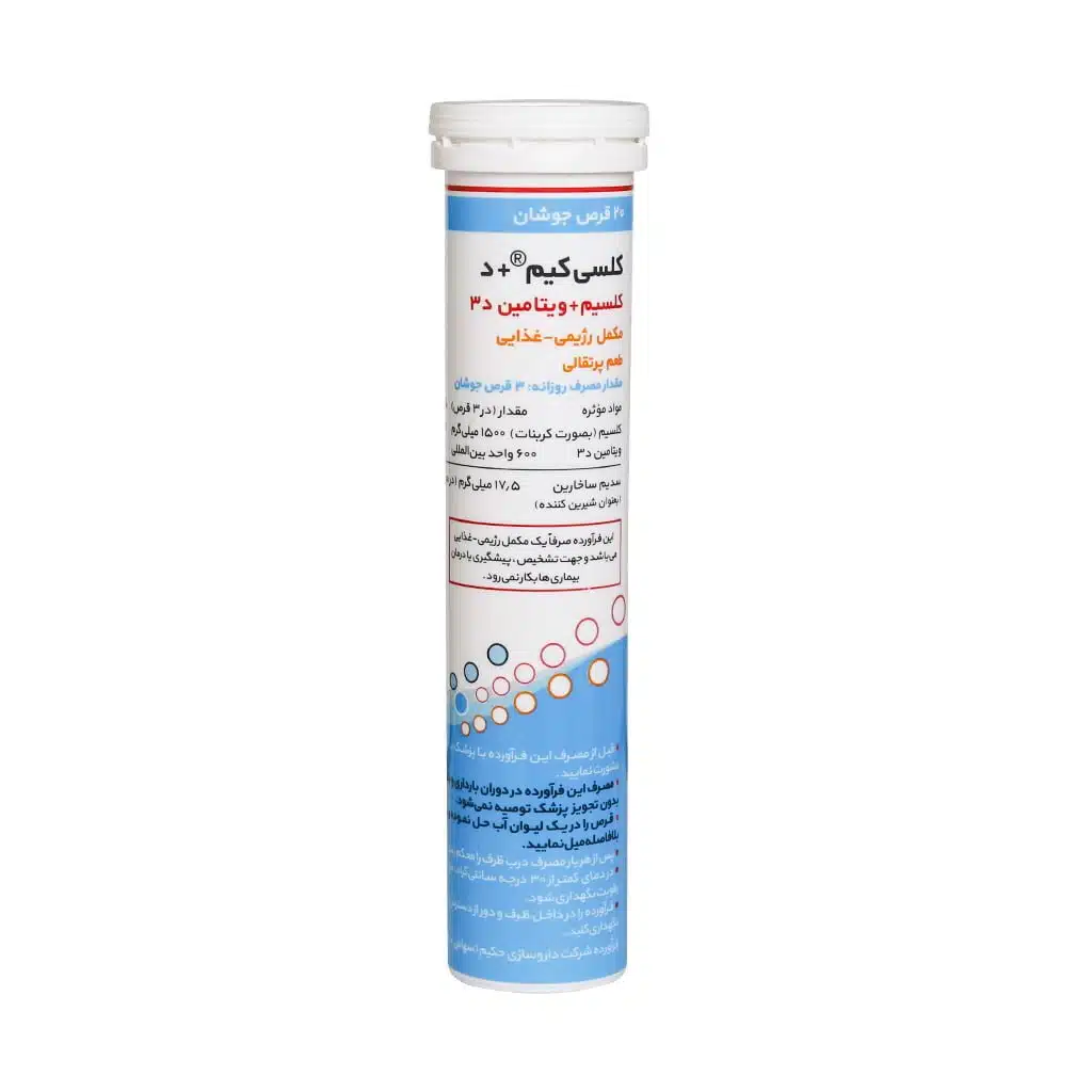 Hakim-Effervescent-CalcikimD-20-Tablets.jpg.webp قرص جوشان کلسی کیم و ویتامین D حکیم 20 عدد