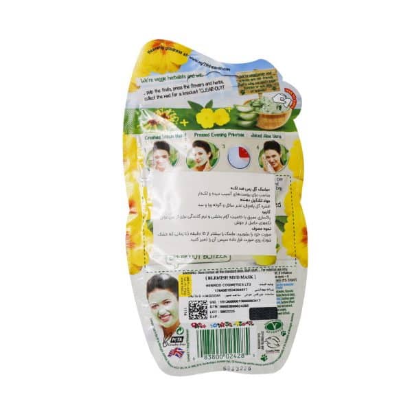 ماسک گل رس ضد لک مونته ژنه