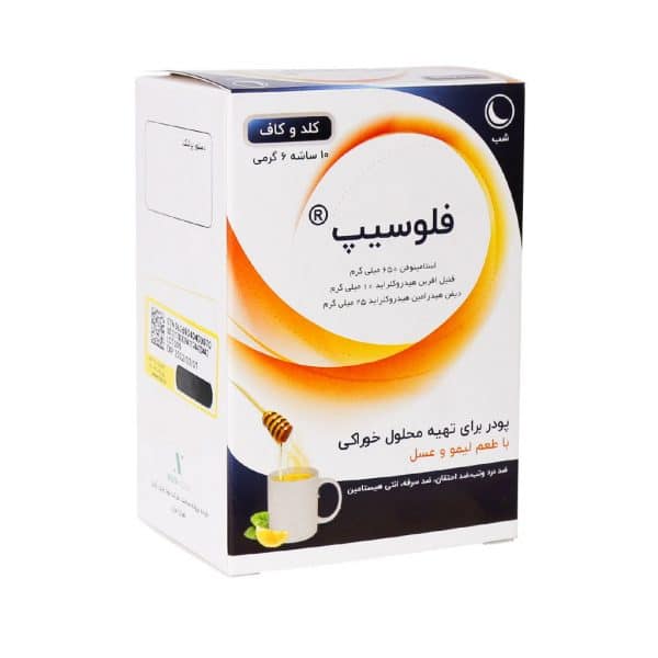 پودر کلد و کاف شب فلوسیپ با طعم لیمو و عسل