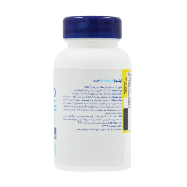 کپسول اینوو جوینت مد 500 میلی گرم