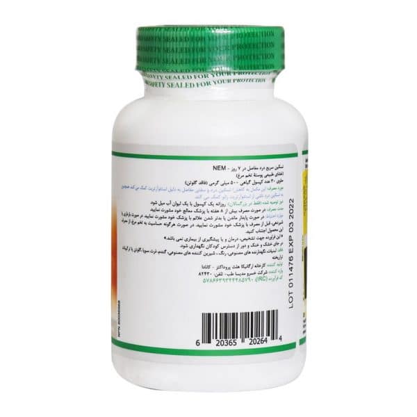 کپسول 7 دی رپید جوینت ریلیف نم ارگانیکا 30 عدد