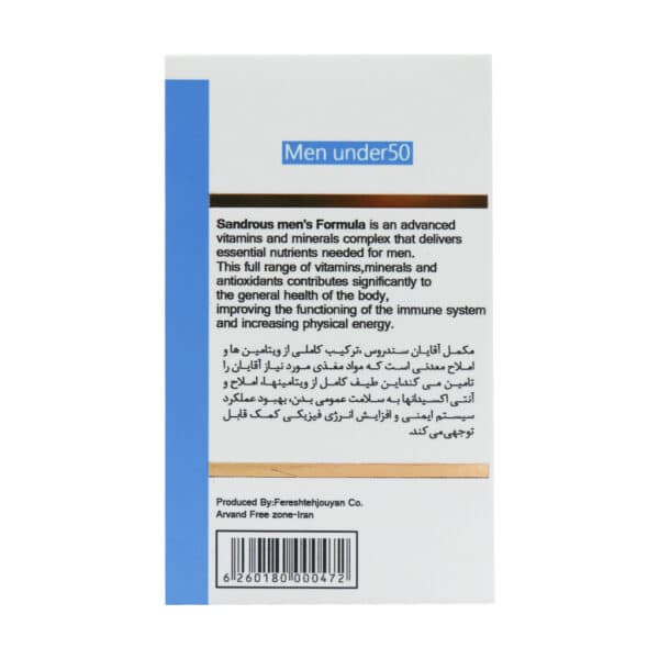 کپسول مولتی ویتامین مخصوص آقایان سندروس
