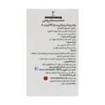 کپسول مولتی ویتامین مخصوص آقایان سندروس