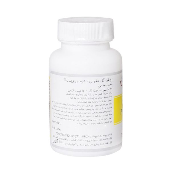 سافت ژل روغن گل مغربی شوتس ویتال 30 عدد - 2